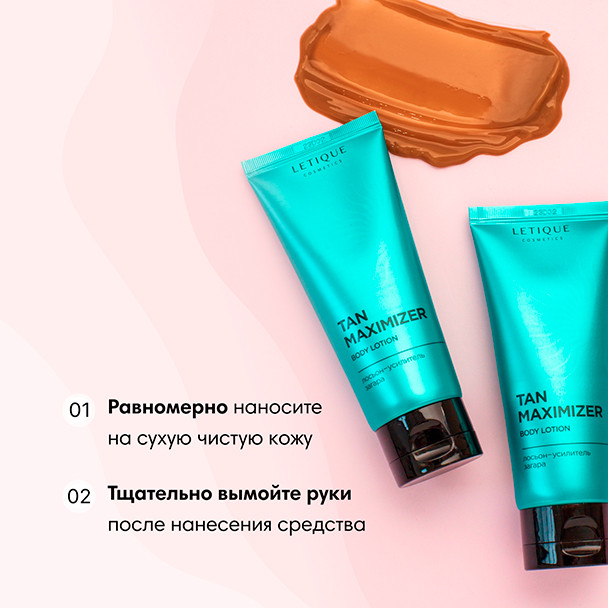 Лосьон-усилитель загара TAN MAXIMIZER BODY LOTION