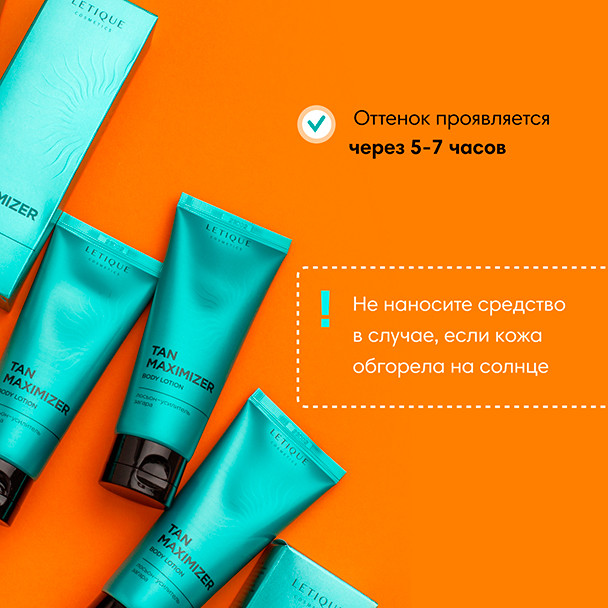 Лосьон-усилитель загара TAN MAXIMIZER BODY LOTION