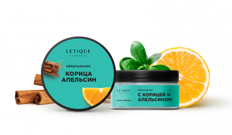 Горячее обертывание с КОРИЦЕЙ И АПЕЛЬСИНОМ