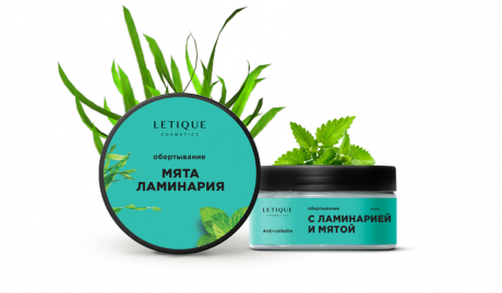 Холодное обертывание с ЛАМИНАРИЕЙ И МЯТОЙ